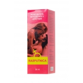Капли для женщин Rasputnica - 30 мл. - Капиталпродукт - купить с доставкой в Братске