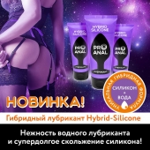 Гибридный анальный лубрикант ProAnal - 50 гр. - Биоритм - купить с доставкой в Братске