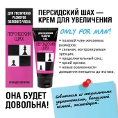Крем для увеличения полового члена  Персидский шах  - 50 мл. - Биоритм - в Братске купить с доставкой