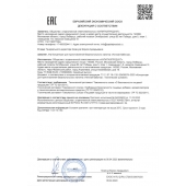 Концентрат для приготовления напитка  Ночная Бабочка  - 4 табл.(0,5 гр.) - Капиталпродукт - купить с доставкой в Братске