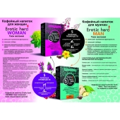Кофейный напиток для женщин  Erotic hard WOMAN - Твои желания  - 100 гр. - Erotic Hard - купить с доставкой в Братске