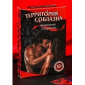 Эротическая игра для двоих  Анатомия страсти - Сима-Ленд - купить с доставкой в Братске