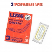 Презервативы Luxe  Австралийский Бумеранг  с ребрышками - 3 шт. - Luxe - купить с доставкой в Братске