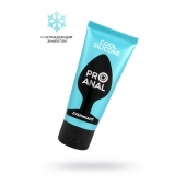 Водно-силиконовый лубрикант ProAnal Cool Silicone - 50 гр. - Биоритм - купить с доставкой в Братске