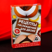 Карточная секс-игра «Рецепты наслаждений для двоих» - Сима-Ленд - купить с доставкой в Братске