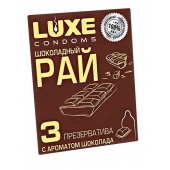 Презервативы с ароматом шоколада  Шоколадный рай  - 3 шт. - Luxe - купить с доставкой в Братске