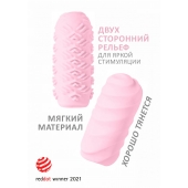Розовый мастурбатор Marshmallow Maxi Juicy - Lola Games - в Братске купить с доставкой