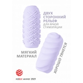 Сиреневый мастурбатор Marshmallow Maxi Juicy - Lola Games - в Братске купить с доставкой