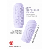 Сиреневый мастурбатор Marshmallow Maxi Sugary - Lola Games - в Братске купить с доставкой