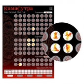 Скретч-плакат  Секс-гид. Камасутра  формата А3 - Сима-Ленд - купить с доставкой в Братске