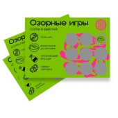 Скретч-игра для взрослых  Озорные игры - YESORYES - купить с доставкой в Братске