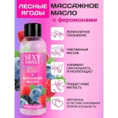 Массажное масло Sexy Sweet Wild Berry с ароматом лесных ягод и феромонами - 75 мл. - Биоритм - купить с доставкой в Братске