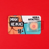 Мялка-релаксант «Мни нежно» - Сима-Ленд - купить с доставкой в Братске