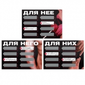 Игра для двоих «Трахни меня» со скретч-слоем - Сима-Ленд - купить с доставкой в Братске