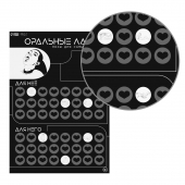 Плакат для двоих «Оральные ласки» со скретч-слоем - Сима-Ленд - купить с доставкой в Братске