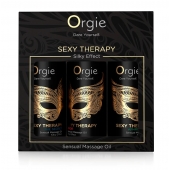 Набор массажных масел Sexy Therapy (3 флакона по 30 мл.) - ORGIE - купить с доставкой в Братске