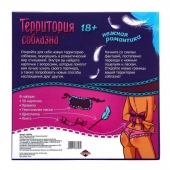 Игра  Территория соблазна.Нежная романтика - Сима-Ленд - купить с доставкой в Братске
