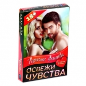 Горячие фанты  Освежи чувства - Сима-Ленд - купить с доставкой в Братске