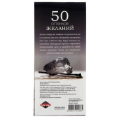 Горячие купоны  50 оттенков желаний - Сима-Ленд - купить с доставкой в Братске