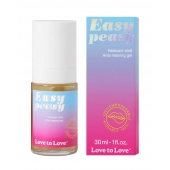 Анальный расслабляющий гель Easy Peasy - 30 мл. - Love to Love - купить с доставкой в Братске