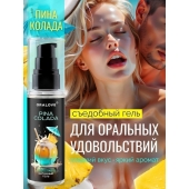 Съедобная смазка на водной основе с ароматом пина колада - 60 гр. - Биоритм - купить с доставкой в Братске