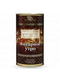 Натуральное массажное масло  Янтарное утро  - 50 мл. - БиоМед - купить с доставкой в Братске