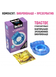 Голубое эрекционное виброкольцо Luxe VIBRO  Кошмар русалки  + презерватив - Luxe - в Братске купить с доставкой
