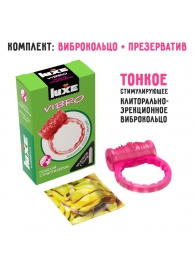 Розовое эрекционное виброкольцо Luxe VIBRO  Поцелуй стриптизёрши  + презерватив - Luxe - в Братске купить с доставкой