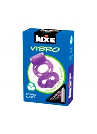 Фиолетовое эрекционное виброкольцо Luxe VIBRO  Секрет Кощея  + презерватив - Luxe - в Братске купить с доставкой