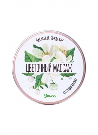 Массажная свеча «Цветочный массаж» с ароматом жасмина - 30 мл. - ToyFa - купить с доставкой в Братске