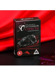 Игра в компактном формате  50 оттенков страсти - Сима-Ленд - купить с доставкой в Братске