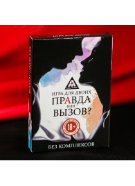 Секс-игра «Правда или вызов?» - Сима-Ленд - купить с доставкой в Братске