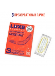 Презервативы Luxe  Австралийский Бумеранг  с ребрышками - 3 шт. - Luxe - купить с доставкой в Братске