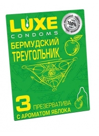 Презервативы Luxe  Бермудский треугольник  с яблочным ароматом - 3 шт. - Luxe - купить с доставкой в Братске