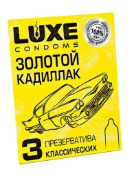 Классические гладкие презервативы  Золотой кадиллак  - 3 шт. - Luxe - купить с доставкой в Братске