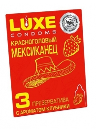 Презервативы с клубничным ароматом  Красноголовый мексиканец  - 3 шт. - Luxe - купить с доставкой в Братске