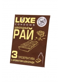 Презервативы с ароматом шоколада  Шоколадный рай  - 3 шт. - Luxe - купить с доставкой в Братске