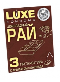 Презервативы с ароматом шоколада  Шоколадный рай  - 3 шт. - Luxe - купить с доставкой в Братске