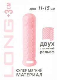 Розовый фаллоудлинитель Homme Long - 15,5 см. - Lola Games - в Братске купить с доставкой