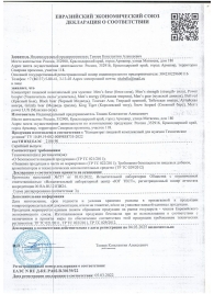 Пищевой концентрат для женщин BLACK PANTER - 8 монодоз (по 1,5 мл.) - Sitabella - купить с доставкой в Братске