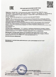 Возбудитель  Любовный эликсир 30+  - 20 мл. - Миагра - купить с доставкой в Братске