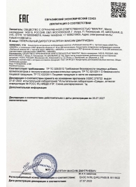 Возбудитель  Любовный эликсир 45+  - 20 мл. - Миагра - купить с доставкой в Братске