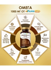 Пищевая добавка SuperCaps OMEGA-3 - 50 капсул (1000 мг) - SuperCaps - купить с доставкой в Братске