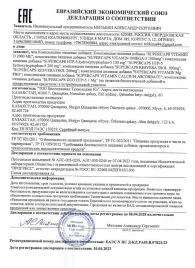 Пищевая добавка SuperCaps VITAMIN D3 2000 ME - 120 капсул - SuperCaps - купить с доставкой в Братске