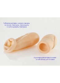 Латексный удлинитель пениса - Sitabella - в Братске купить с доставкой