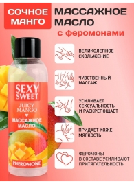 Массажное масло Sexy Sweet Juicy Mango с феромонами и ароматом манго - 75 мл. - Биоритм - купить с доставкой в Братске