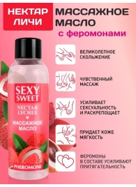 Массажное масло Sexy Sweet Nectar Lychee с феромонами и ароматом личи - 75 мл. - Биоритм - купить с доставкой в Братске