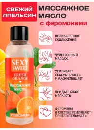 Массажное масло Sexy Sweet Fresh Orange с ароматом апельсина и феромонами - 75 мл. - Биоритм - купить с доставкой в Братске