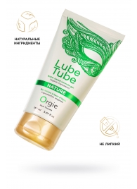 Интимный гель на водной основе Lube Tube Nature - 150 мл. - ORGIE - купить с доставкой в Братске