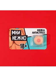 Мялка-релаксант «Мни нежно» - Сима-Ленд - купить с доставкой в Братске